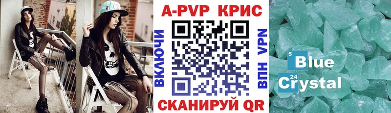 Alpha-PVP кристаллы  как найти закладки  Очёр 